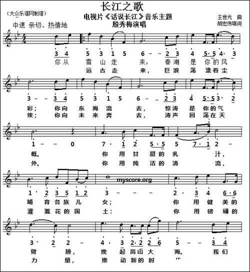 长江之歌-线简谱对照版-美声曲谱