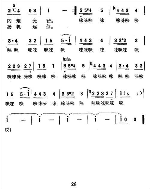 节日的祝愿-王晓岭词-魏群-季承曲-美声曲谱
