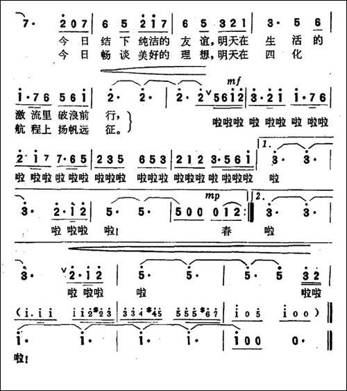 船歌-付林词-延生曲-美声曲谱