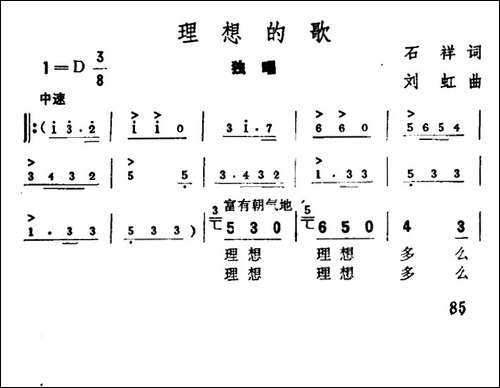 理想的歌-美声曲谱