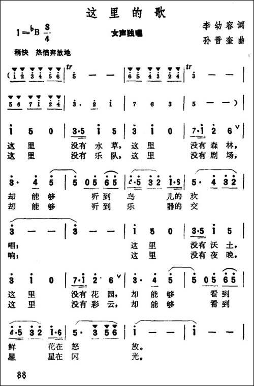 这里的歌-美声曲谱