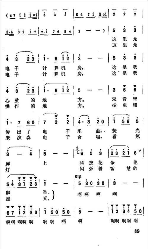 这里的歌-美声曲谱