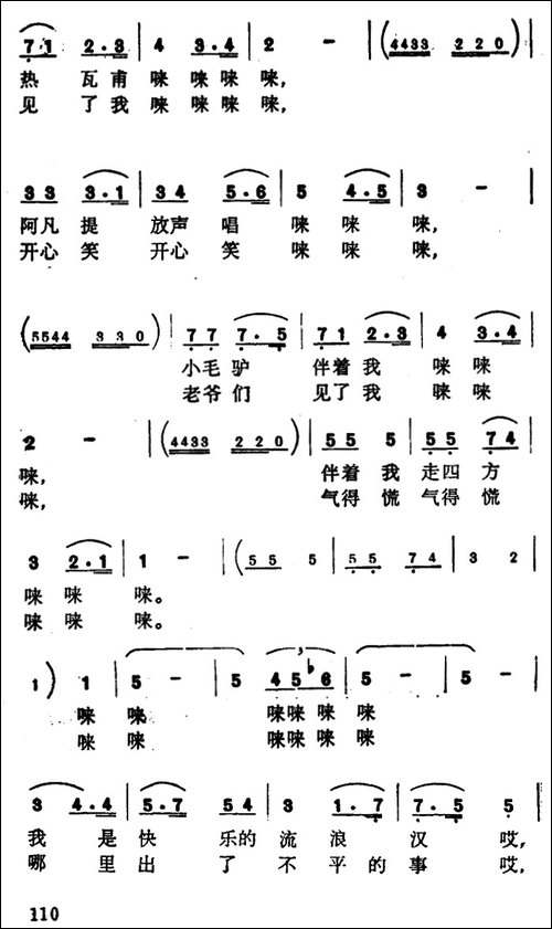 阿凡提之歌-歌剧《第一百个新娘》选曲-美声曲谱