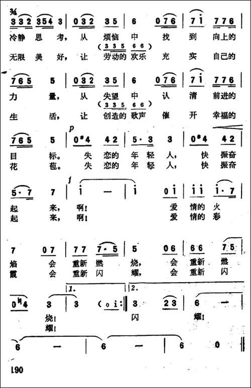 从烦恼中找到向上的力量-美声曲谱