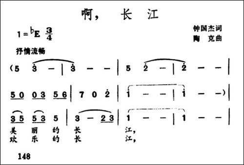 啊，长江-钟国杰词-陶克曲-美声曲谱