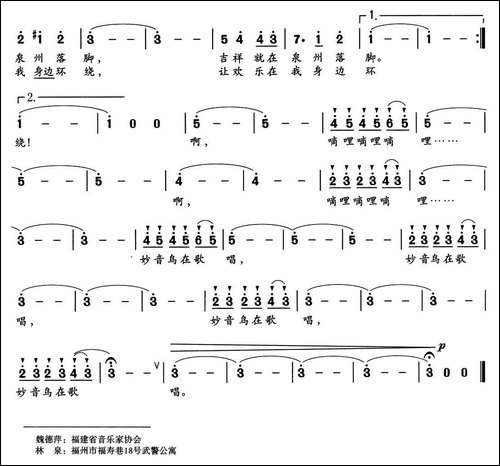 妙音鸟在歌唱-美声曲谱