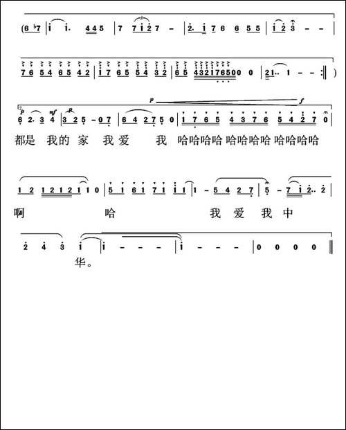 黄河香江都是我的家-美声曲谱