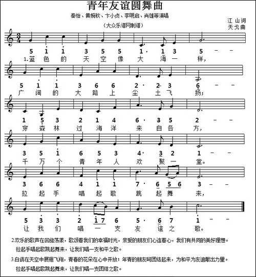 青年友谊圆舞曲-线简谱对照版-美声曲谱
