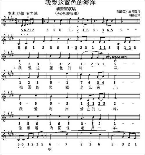 我爱这蓝色的海洋-线简谱对照版-美声曲谱