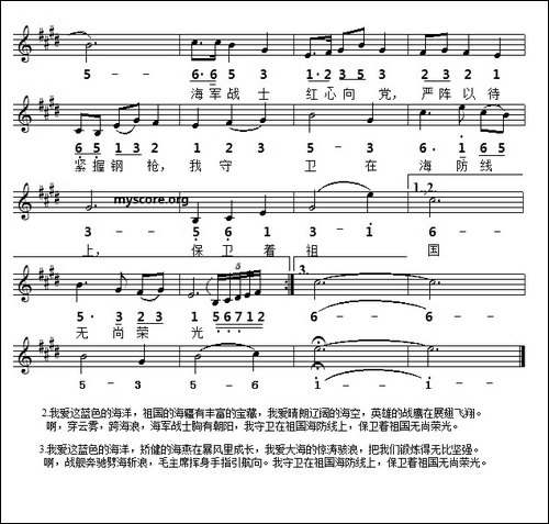 我爱这蓝色的海洋-线简谱对照版-美声曲谱