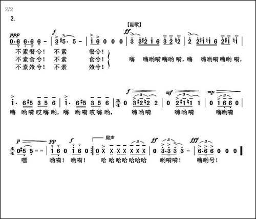 伐檀·奴隶劳动号子-美声曲谱