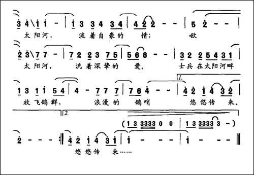 太阳河-献给航天人-美声曲谱