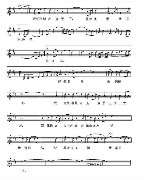 远航-陈除词-践耳曲-美声曲谱