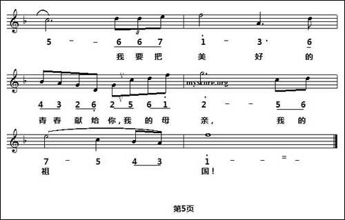我爱你，中国-电影《海外赤子》插曲-线简谱对照版-美声曲谱