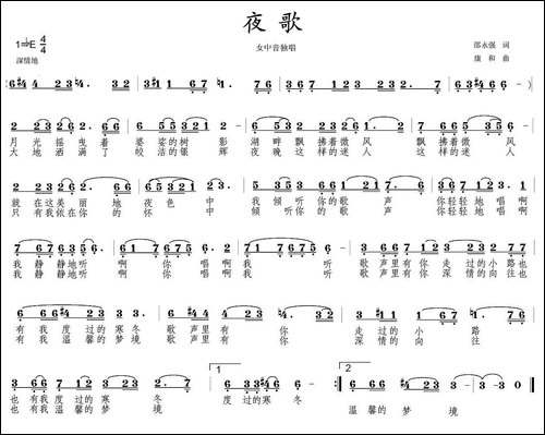 夜歌-邵永强词-康和曲-美声曲谱