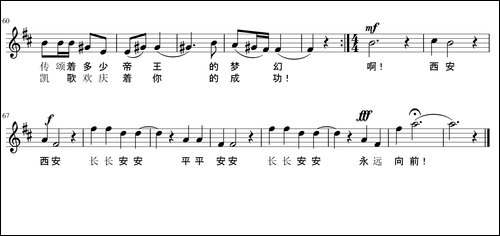 西安，西安-五线谱-美声曲谱