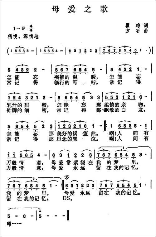 母爱之歌-美声曲谱