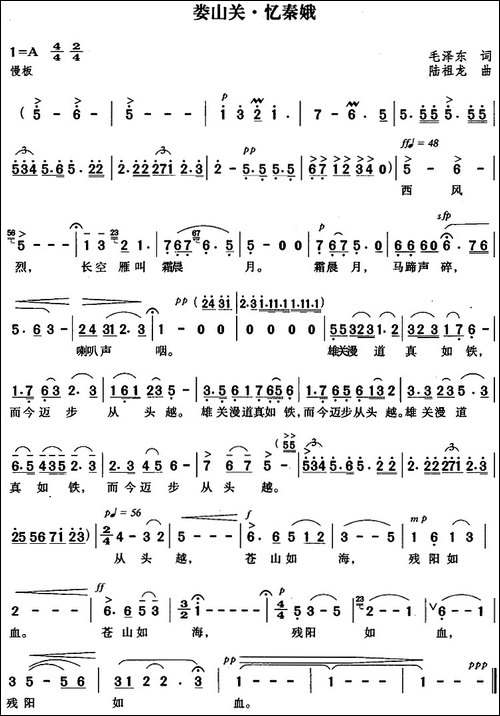娄山关·忆秦娥-毛泽东词-陆祖龙曲-美声曲谱