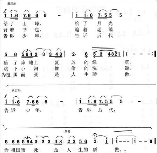 牺牲者的微笑-美声曲谱