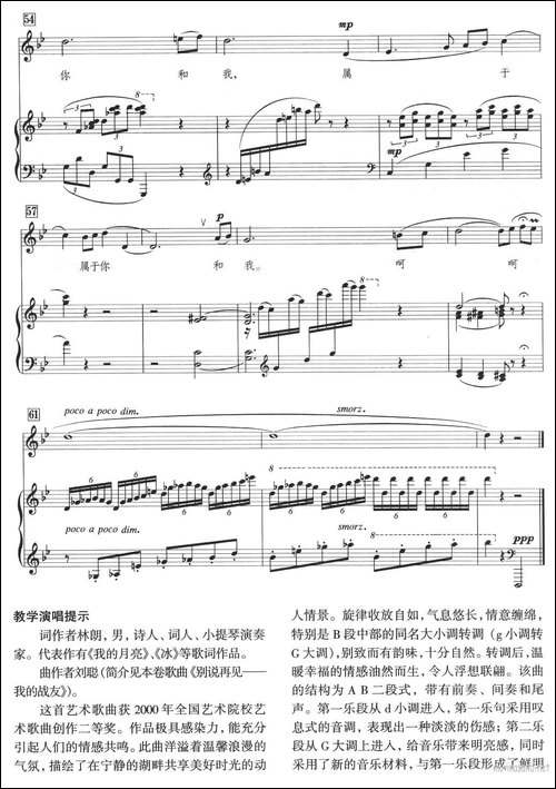 请不要说-正谱-美声曲谱