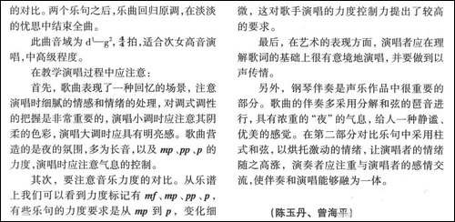 请不要说-正谱-美声曲谱