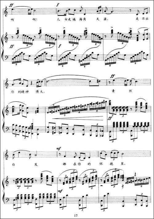 我的祖国我的家-孙新凯词-刘学严曲、正谱-美声曲谱