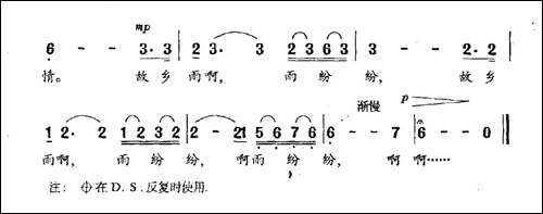 故乡雨-赵越词-禹永一曲-美声曲谱