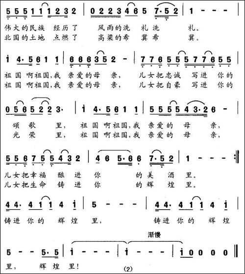 十月的中国-瞿晓词-张艺军曲-美声曲谱