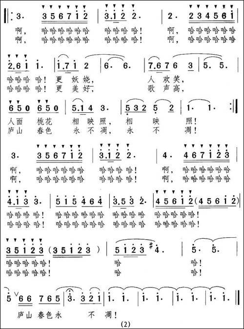 庐山花径圆舞曲-美声曲谱