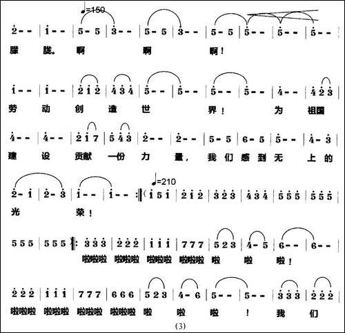红五月舞曲-美声曲谱