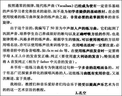 J·孔空中声部练习曲-第一首-正谱-美声曲谱