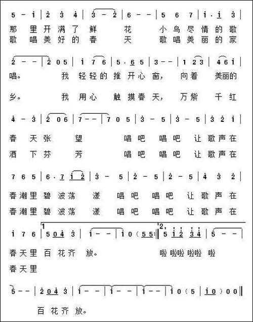 春天圆舞曲-张效密词-王连才曲-美声曲谱