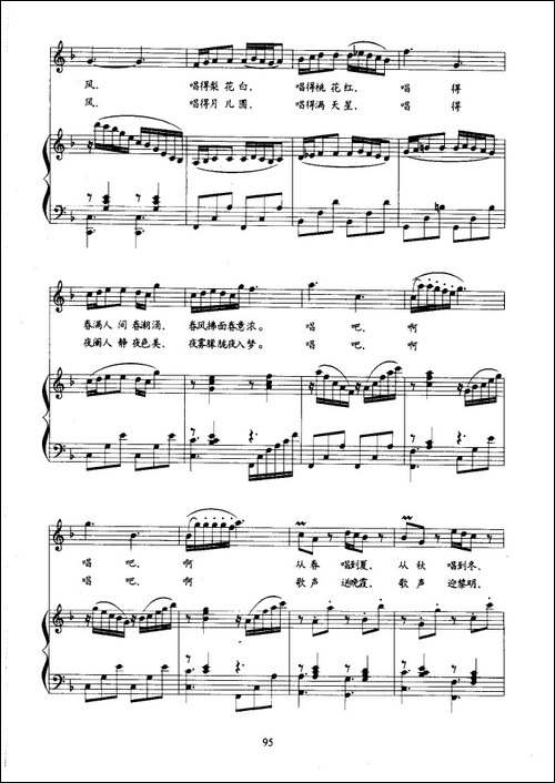 你的歌声-尚德义作曲版-[正谱]-美声曲谱