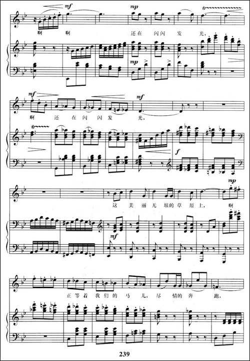 这里的早晨多美好-歌剧《木雕的传说》选曲-[正谱]-美声曲谱
