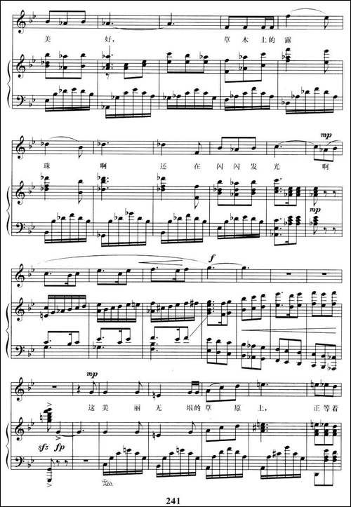 这里的早晨多美好-歌剧《木雕的传说》选曲-[正谱]-美声曲谱