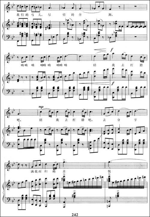 这里的早晨多美好-歌剧《木雕的传说》选曲-[正谱]-美声曲谱