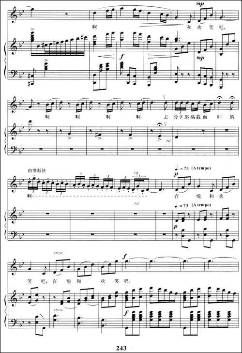 这里的早晨多美好-歌剧《木雕的传说》选曲-[正谱]-美声曲谱