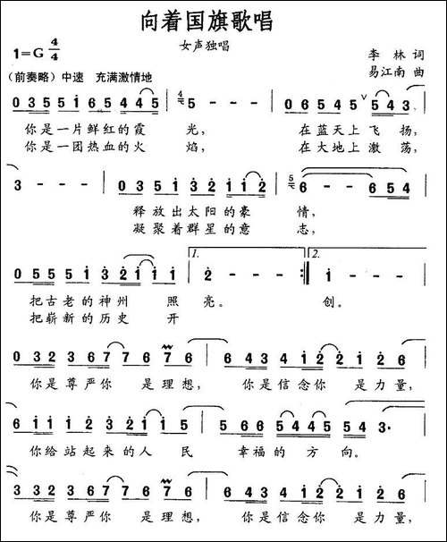 向着国旗歌唱-美声曲谱