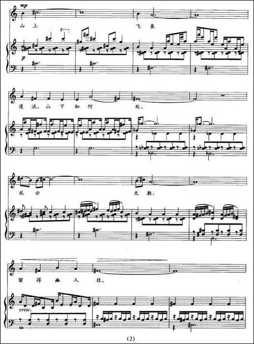 点绛唇-叶梦得词-秦四风曲、正谱-美声曲谱