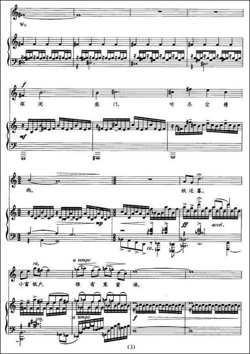 点绛唇-叶梦得词-秦四风曲、正谱-美声曲谱