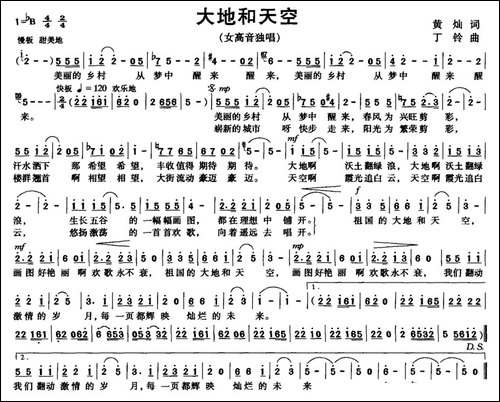 大地和天空-美声曲谱
