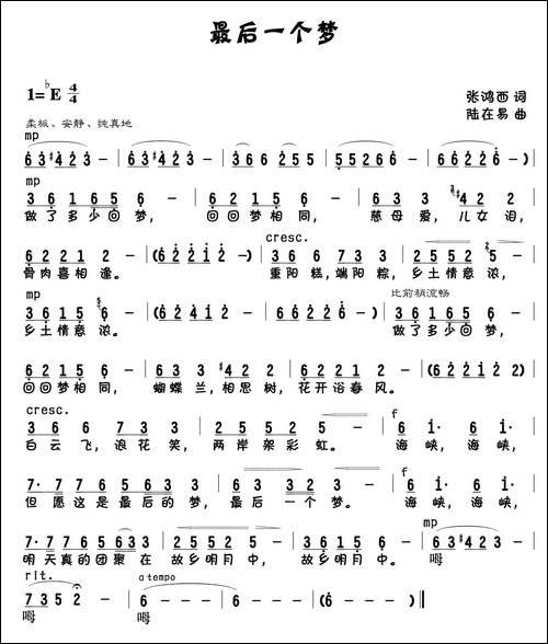 最后一个梦-美声曲谱