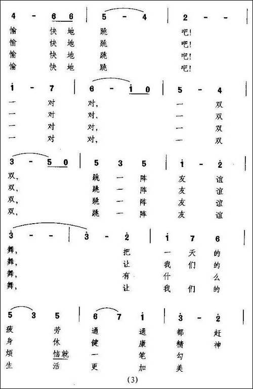 晚会圆舞曲-美声曲谱