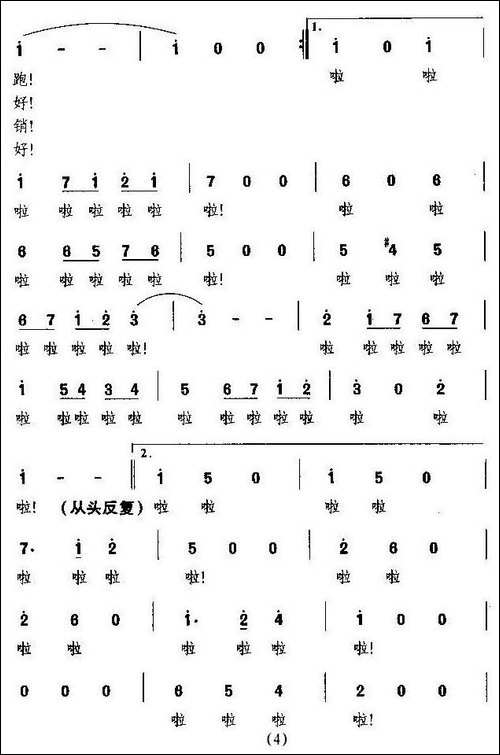 晚会圆舞曲-美声曲谱
