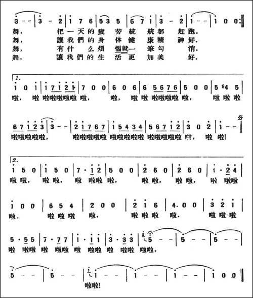 晚会圆舞曲-美声曲谱