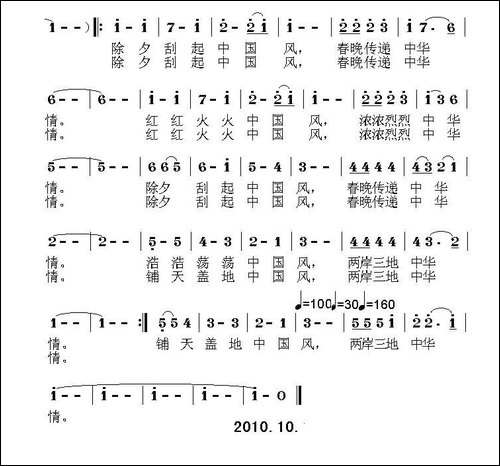 除夕无人入梦-美声曲谱