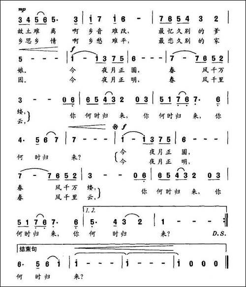 今夜月正圆-美声曲谱
