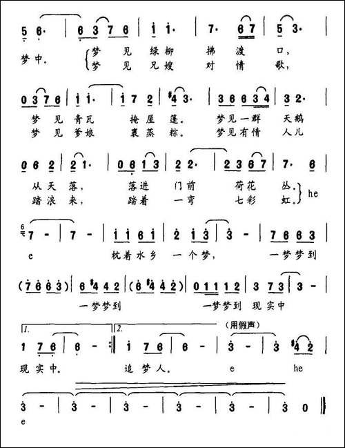 枕着水乡一个梦-美声曲谱