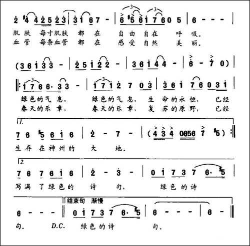 春天的乐章-献给为爱而奉献的人-美声曲谱