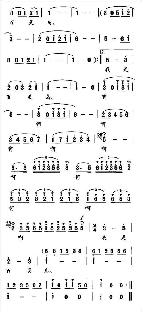 我是百灵鸟-美声曲谱